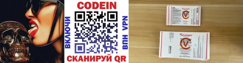 наркота Емва Codein напиток Lean (лин)