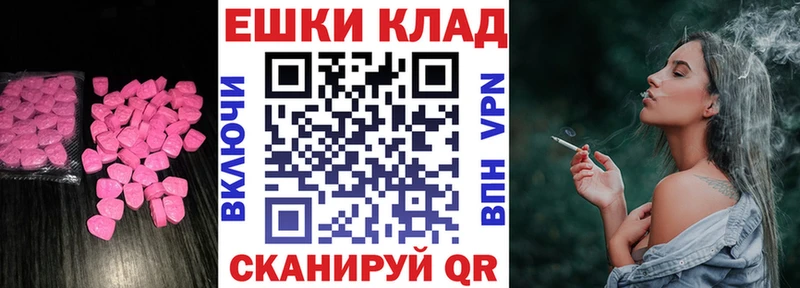 ЭКСТАЗИ 280мг  мега зеркало  Емва 