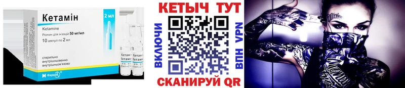 как найти закладки  Емва  КЕТАМИН ketamine 