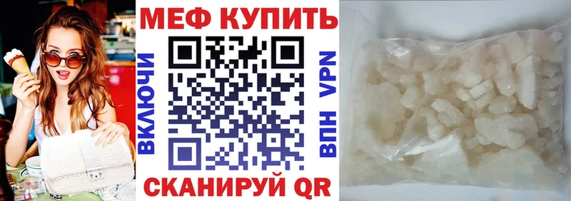 МЯУ-МЯУ кристаллы  Емва 