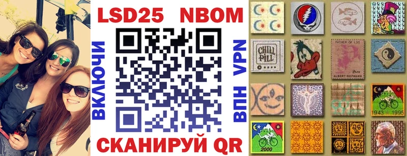 Марки 25I-NBOMe 1,8мг Емва